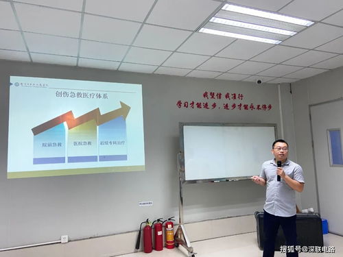 深聯電路板廠聯合民辦培訓機構開展急救知識培訓，提升員工安全應急能力